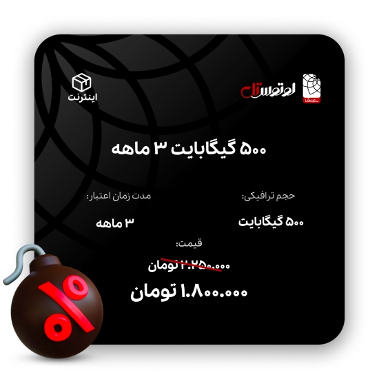 تصویر  500 گیگابایت سه ماهه  