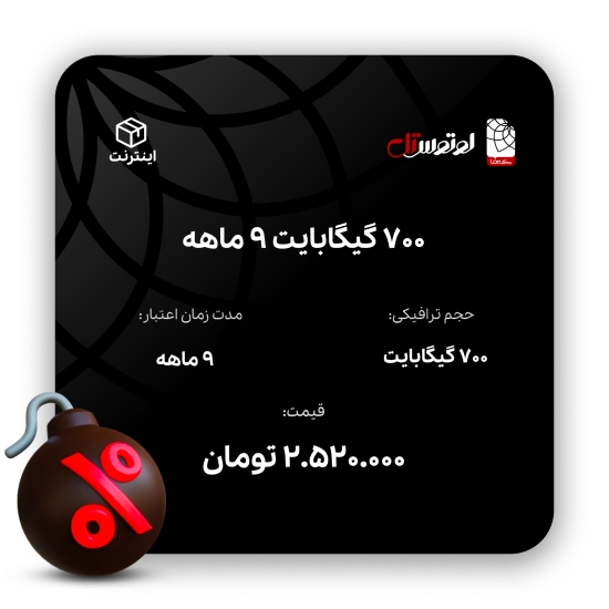 تصویر  700 گیگابایت نه ماهه