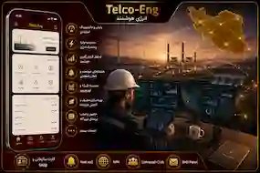 محصولات حوزه انرژی(Telco-Eng)