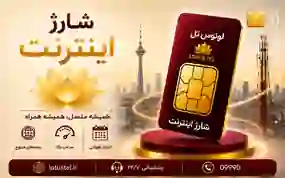 شارژ بسته