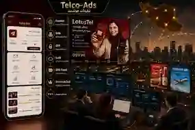 محصولات حوزه تبلیغات(Telco-Ads)